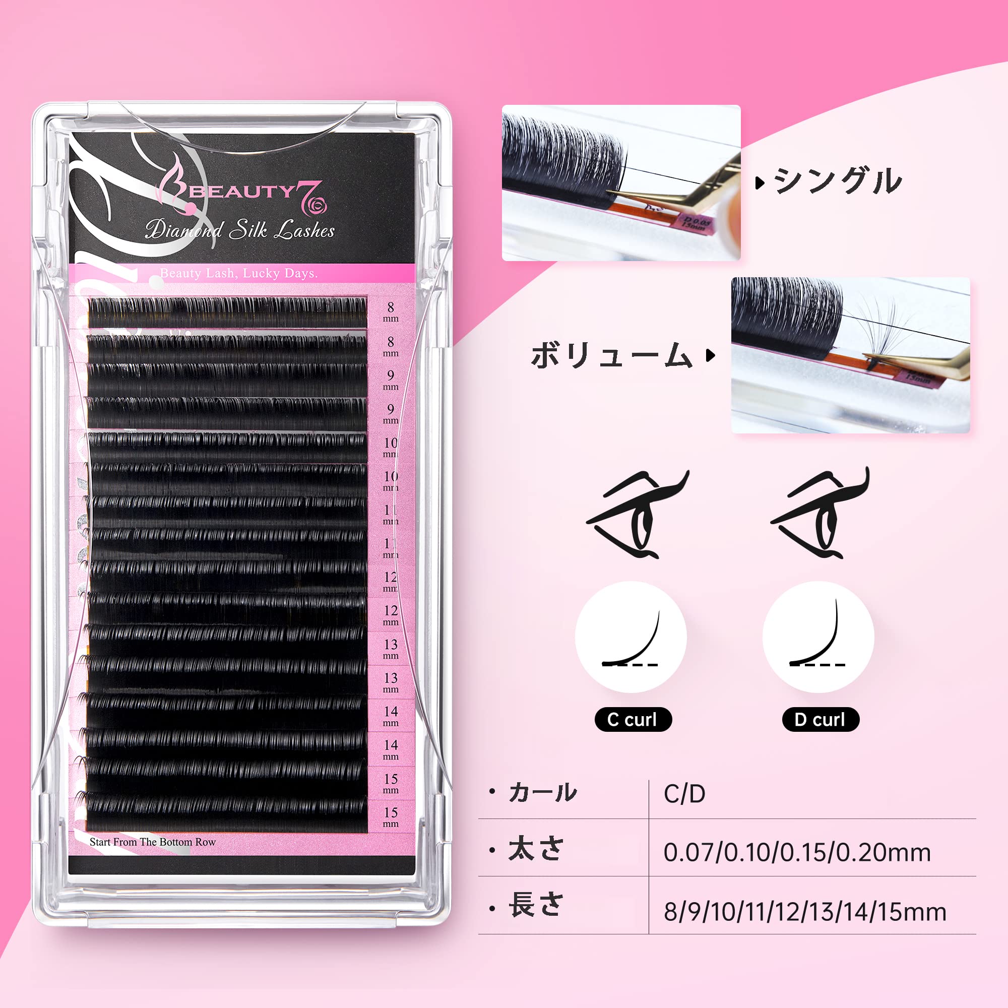 Amazon | Beauty7 ダイヤモンドシルクラッシュ まつげエクステ